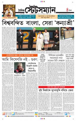 Dainik-Statesman cover image