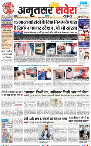 Amritsar Savera cover image