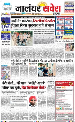 Jalandhar Savera cover image