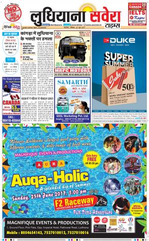 Ludhiana Savera cover image