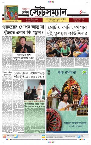 Dainik-Statesman cover image