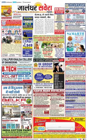 Jalandhar Savera cover image