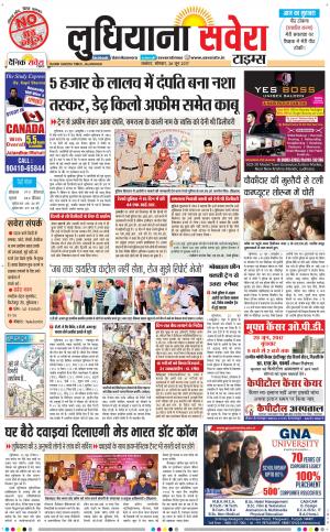 Ludhiana Savera cover image