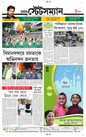 Dainik-Statesman cover image