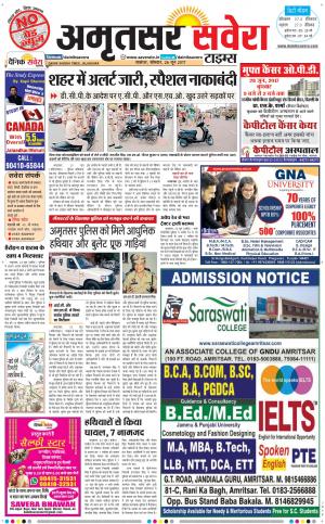 Amritsar Savera cover image