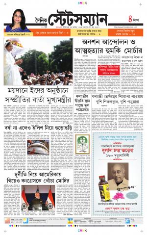 Dainik-Statesman cover image