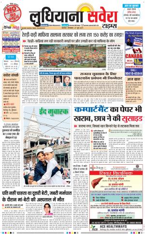 Ludhiana Savera cover image