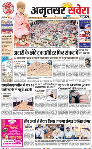 Amritsar Savera cover image