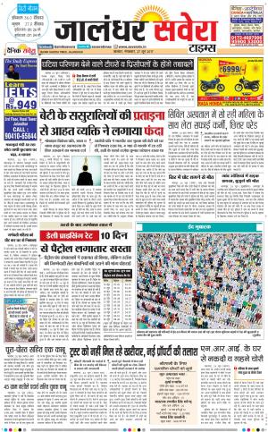 Jalandhar Savera cover image