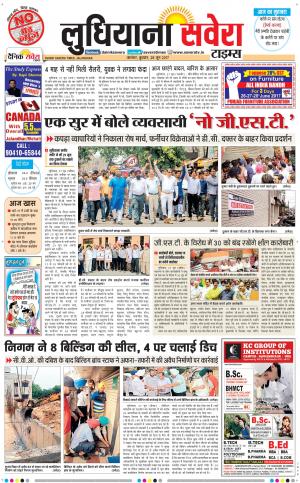 Ludhiana Savera cover image