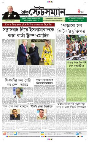 Dainik-Statesman cover image