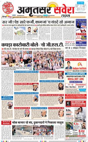 Amritsar Savera cover image