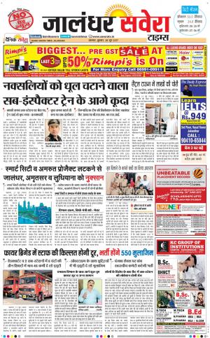 Jalandhar Savera cover image