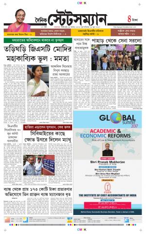 Dainik-Statesman cover image