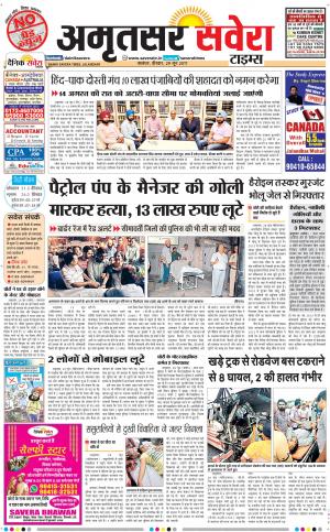 Amritsar Savera cover image