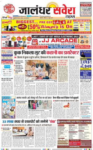 Jalandhar Savera cover image