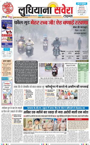 Ludhiana Savera cover image