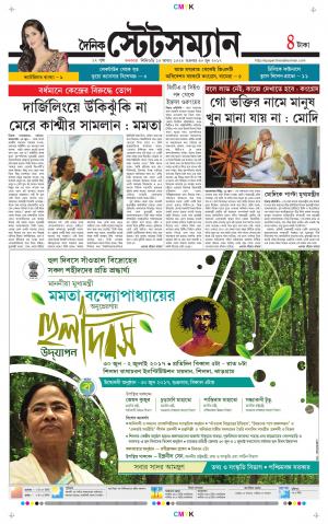 Dainik-Statesman cover image