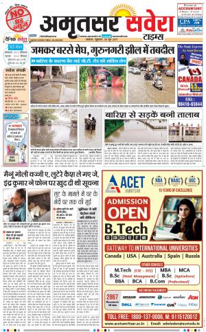 Amritsar Savera cover image
