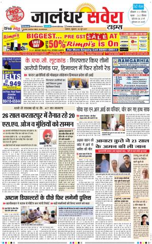 Jalandhar Savera cover image