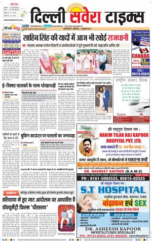 Delhi Main cover image