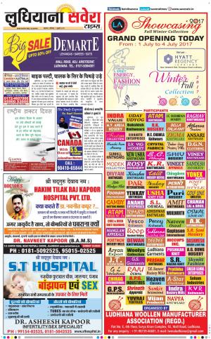 Ludhiana Savera cover image