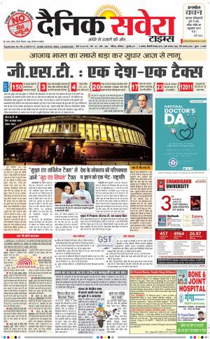 Chandigarh Main cover image