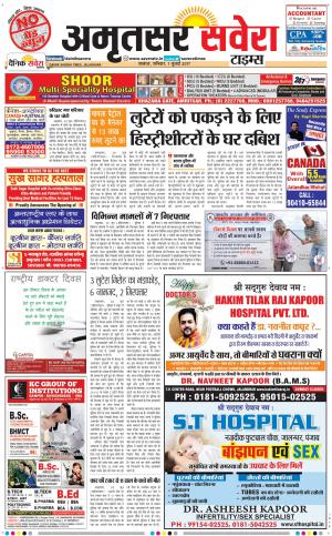 Amritsar Savera cover image