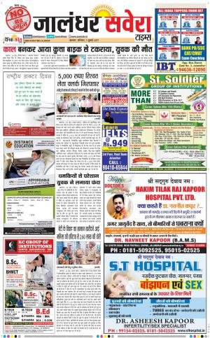 Jalandhar Savera cover image