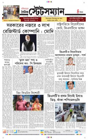Dainik-Statesman cover image