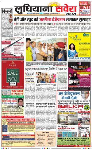 Ludhiana Savera cover image