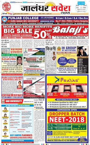 Jalandhar Savera cover image