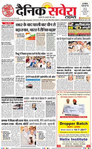 Chandigarh Main cover image