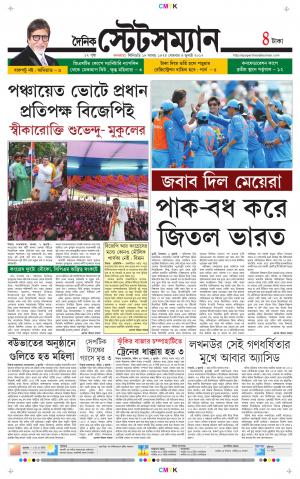 Dainik-Statesman cover image