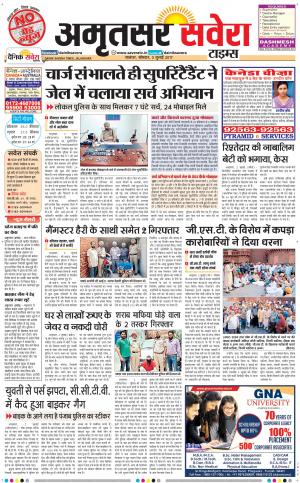 Amritsar Savera cover image