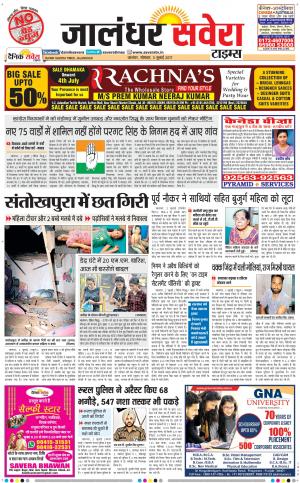 Jalandhar Savera cover image