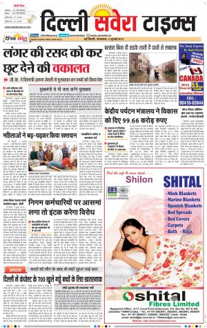 Delhi Main cover image