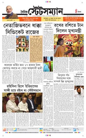Dainik-Statesman cover image