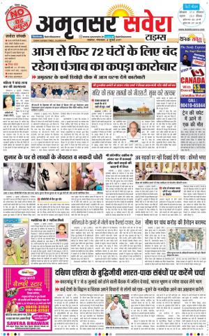 Amritsar Savera cover image