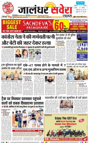 Jalandhar Savera cover image