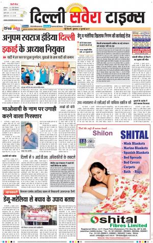 Delhi Main cover image