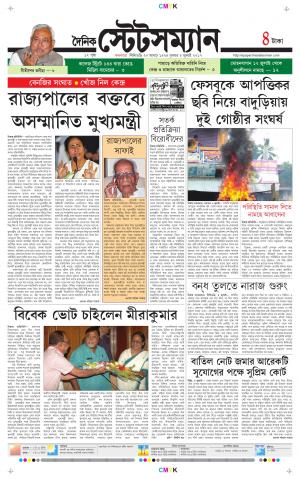 Dainik-Statesman cover image
