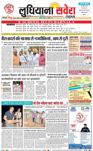 Ludhiana Savera cover image