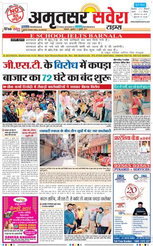 Amritsar Savera cover image