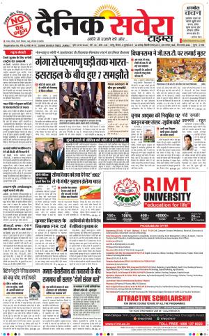 Jammu Main cover image