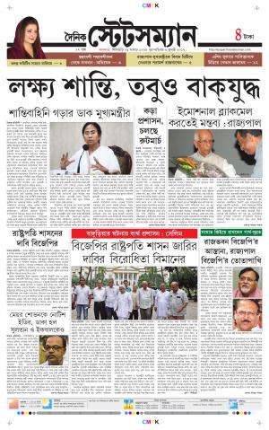 Dainik-Statesman cover image