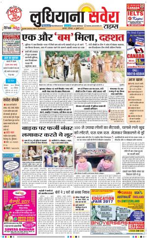 Ludhiana Savera cover image