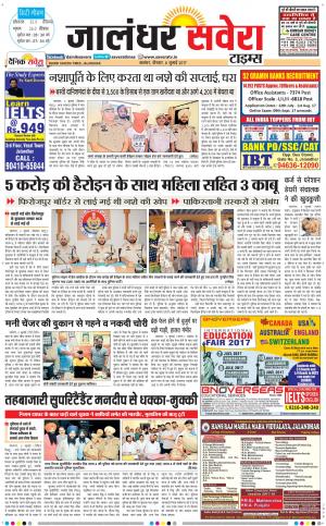 Jalandhar Savera cover image