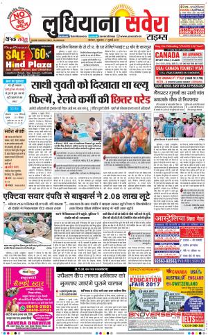 Ludhiana Savera cover image