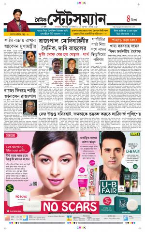 Dainik-Statesman cover image